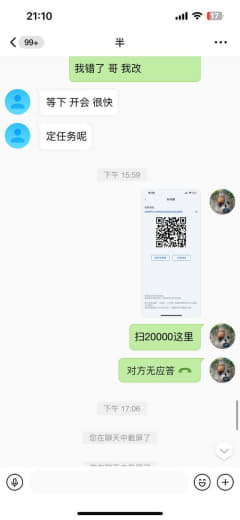 半岛推广诈骗线下会员14万EB。